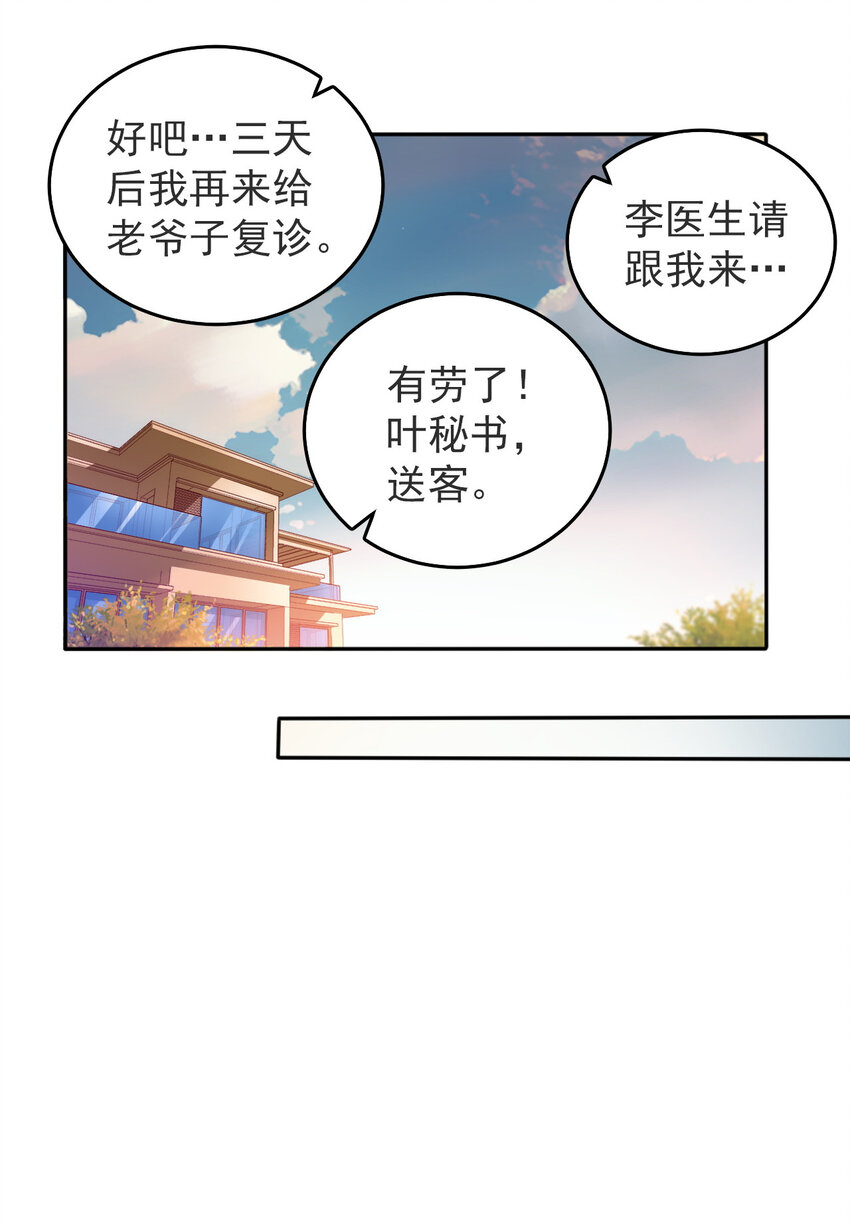 05 第五话20