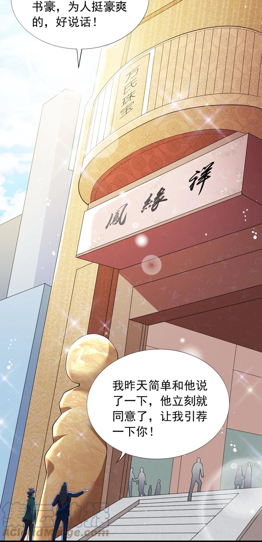 25 第二十五话2
