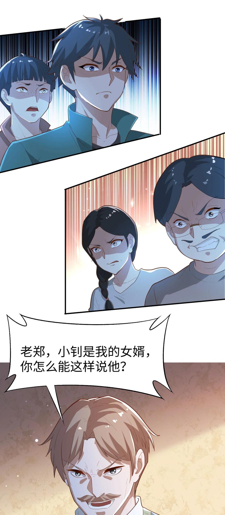 26 第二十六话4