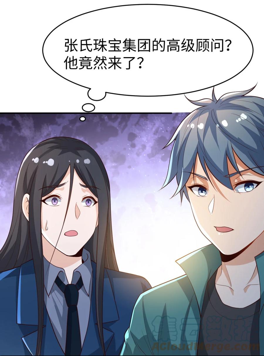 21 第二十一话54