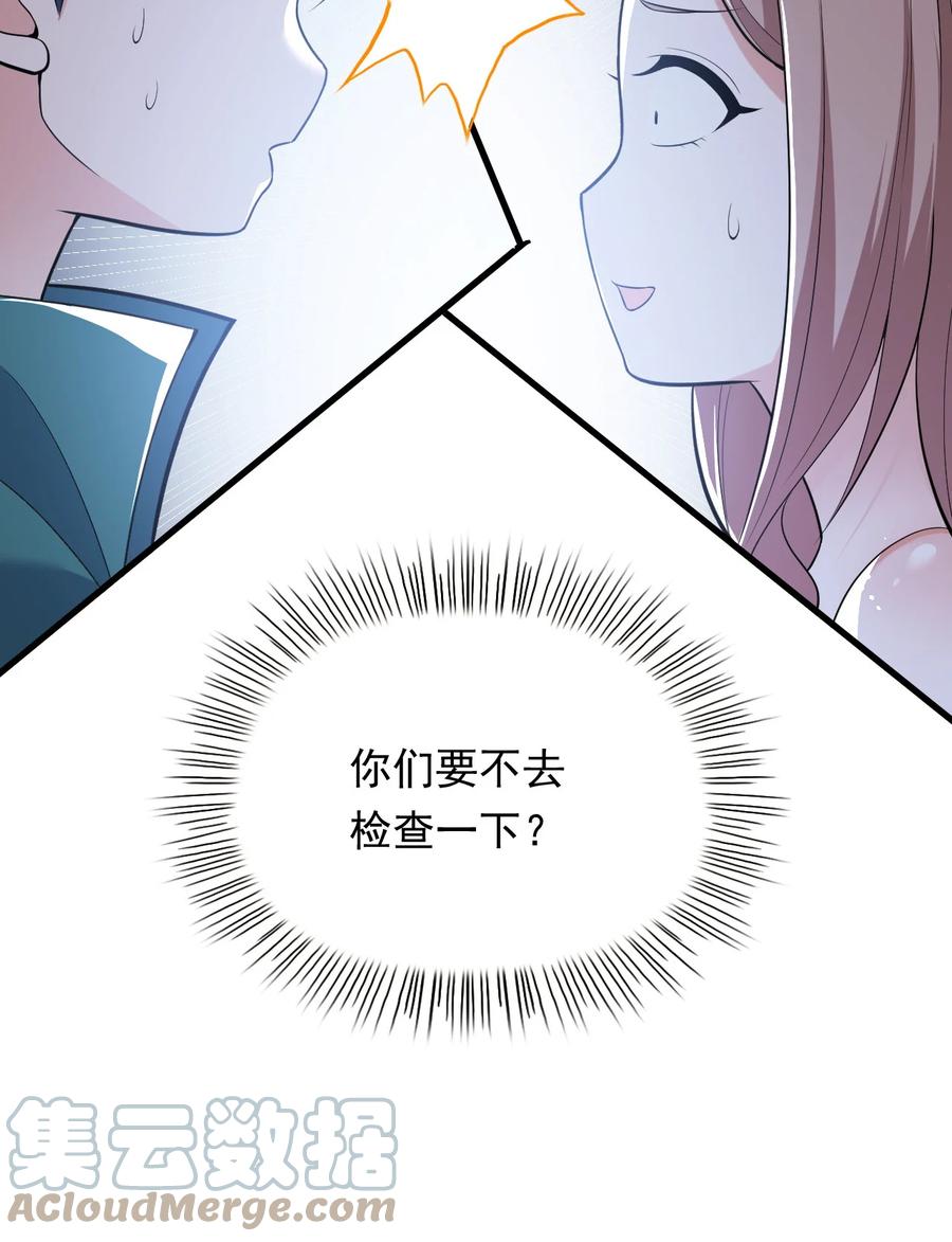 31 第三十一话40