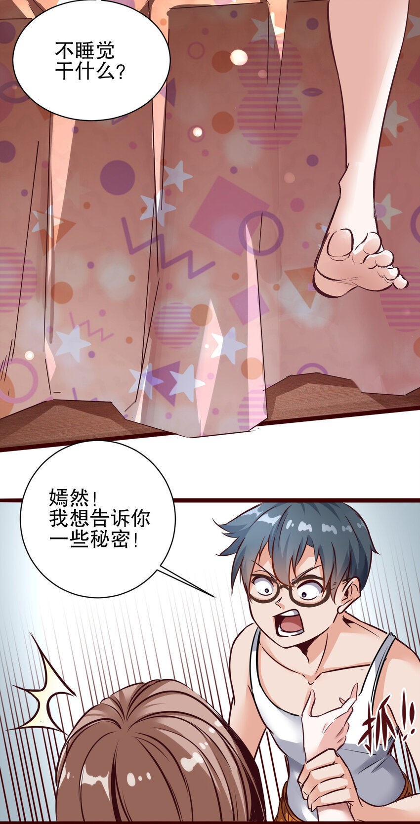 01 第一话21