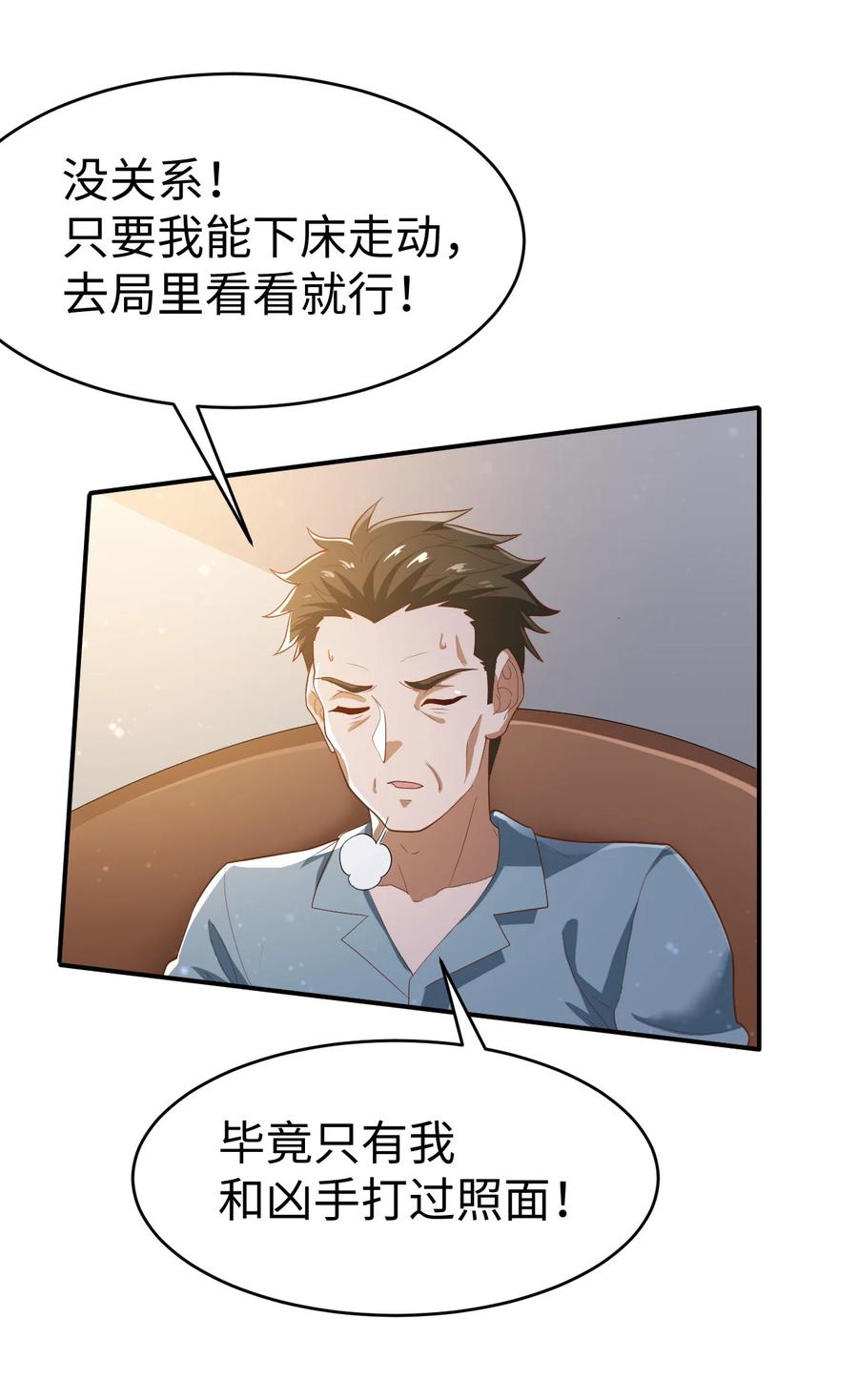 30 第三十话17