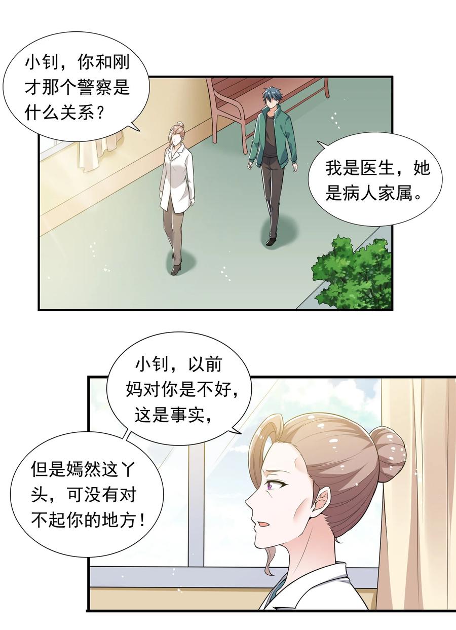 30 第三十话35