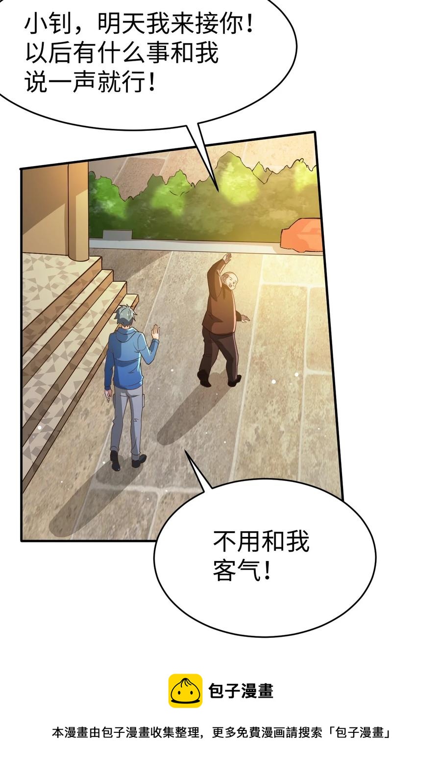 37 第三十七话8