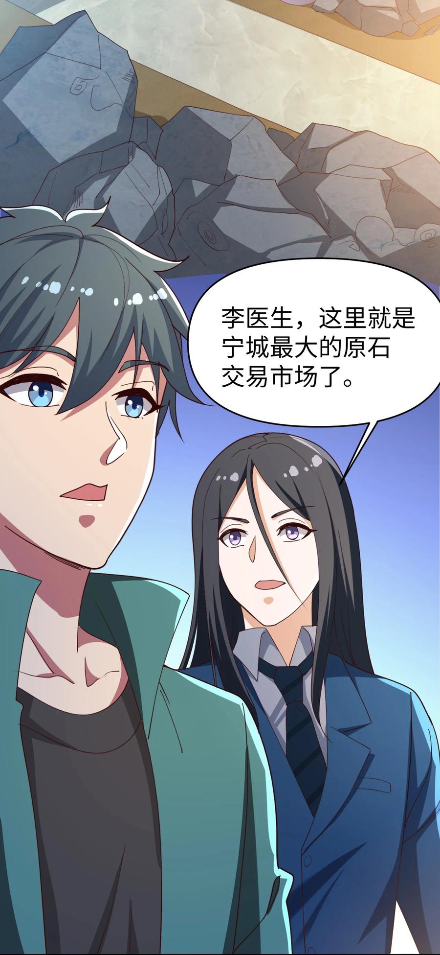 20 第二十话26