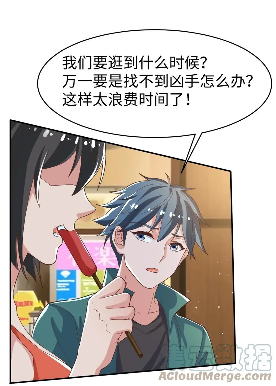 32 第三十二话42