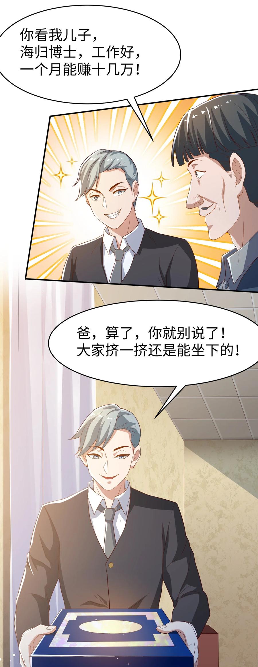 26 第二十六话20