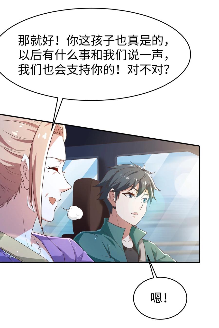 29 第二十九话31