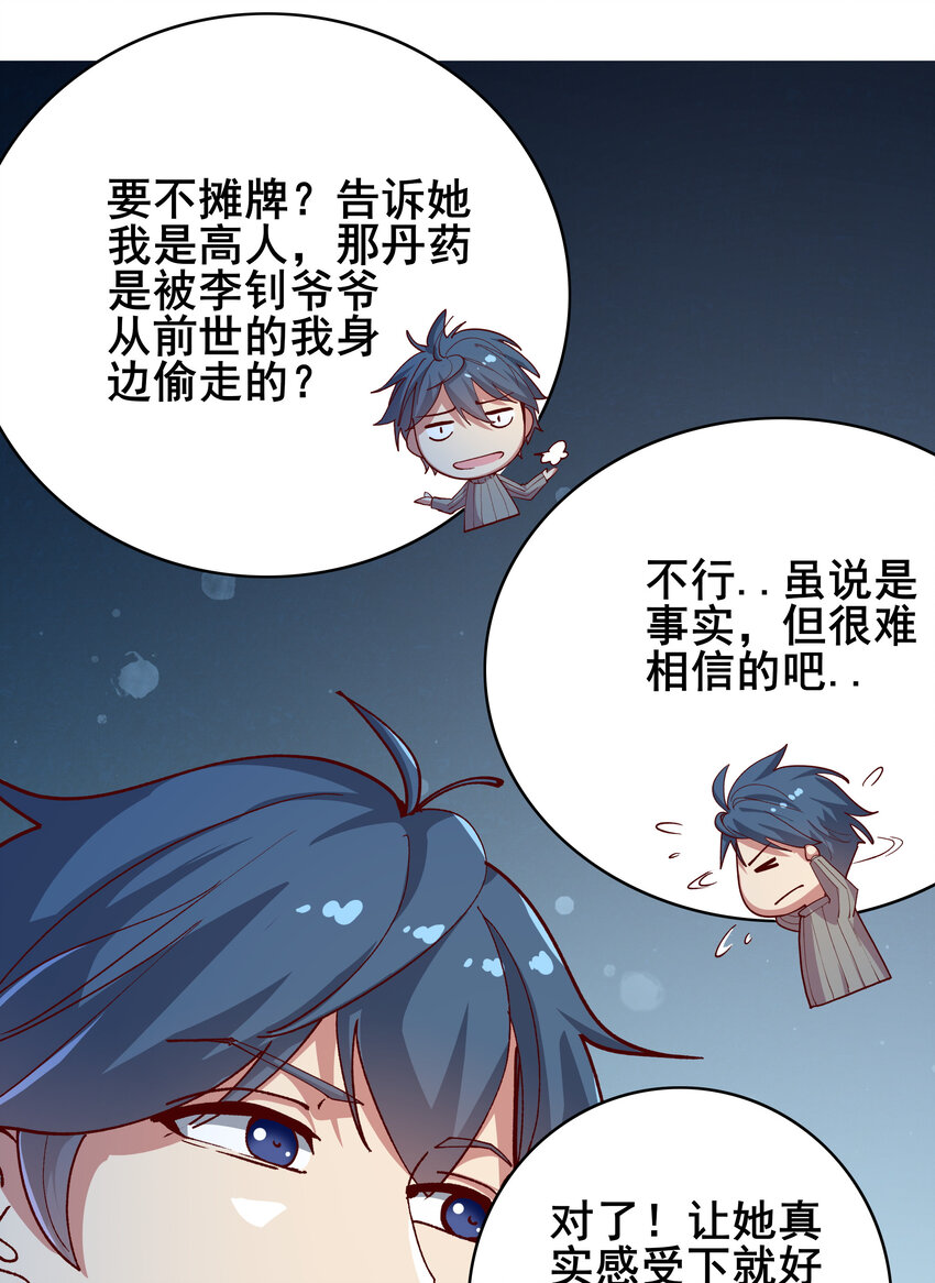 06 第六话50