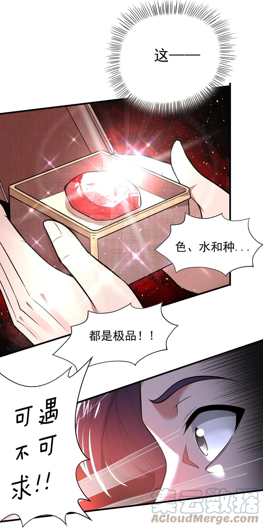 25 第二十五话8