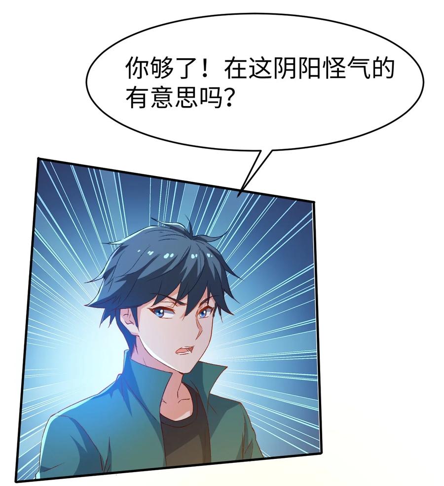 33 第三十三话28