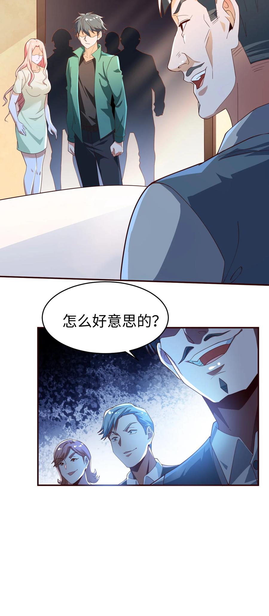 26 第二十六话16