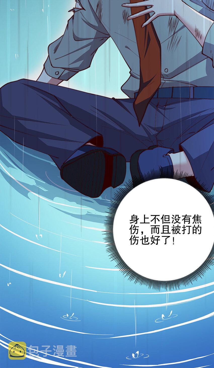 02 第二话49