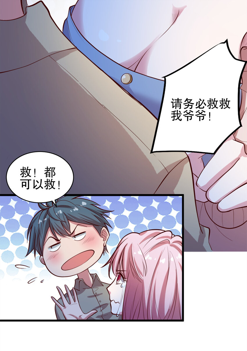 04 第四话23