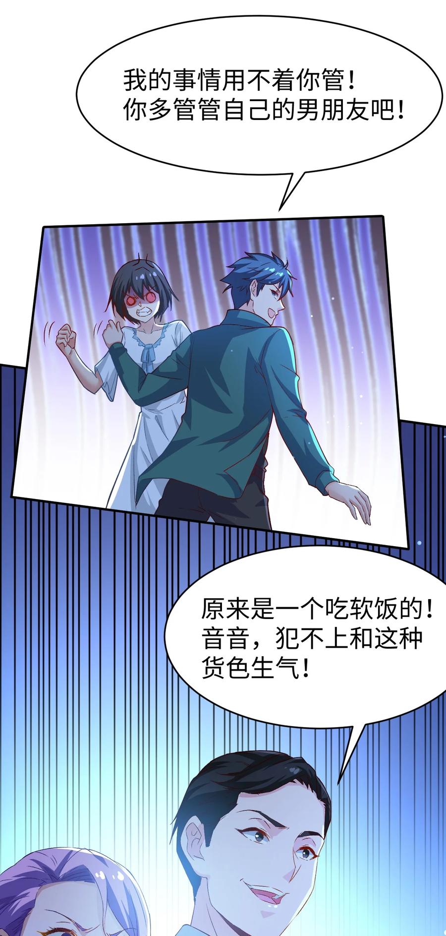 33 第三十三话34