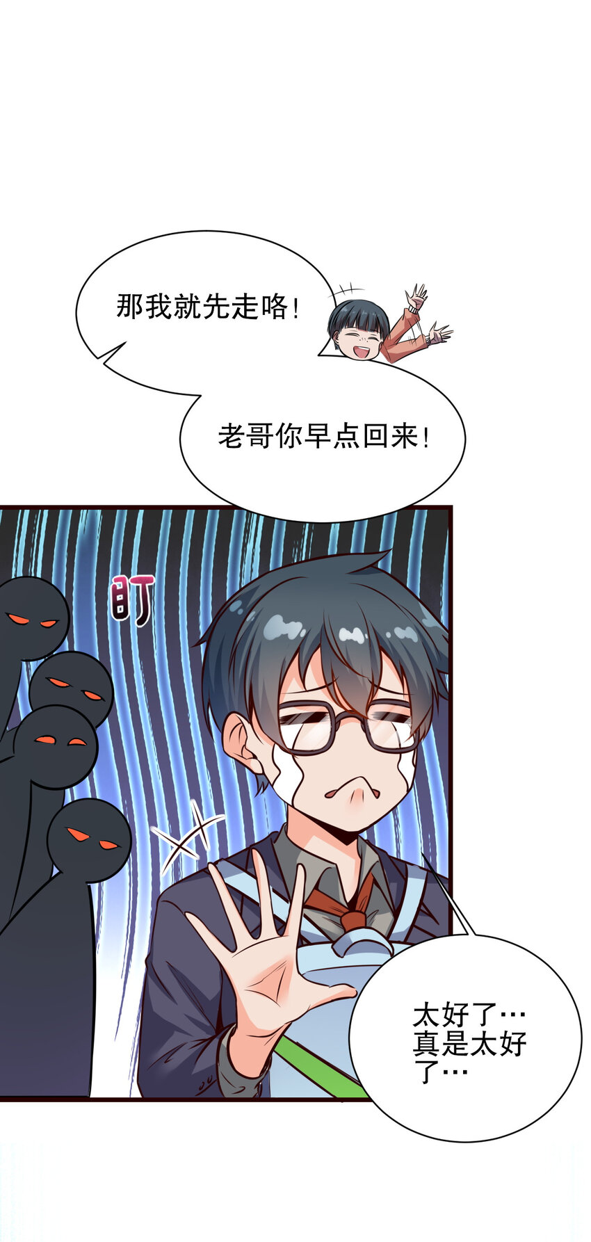 01 第一话44