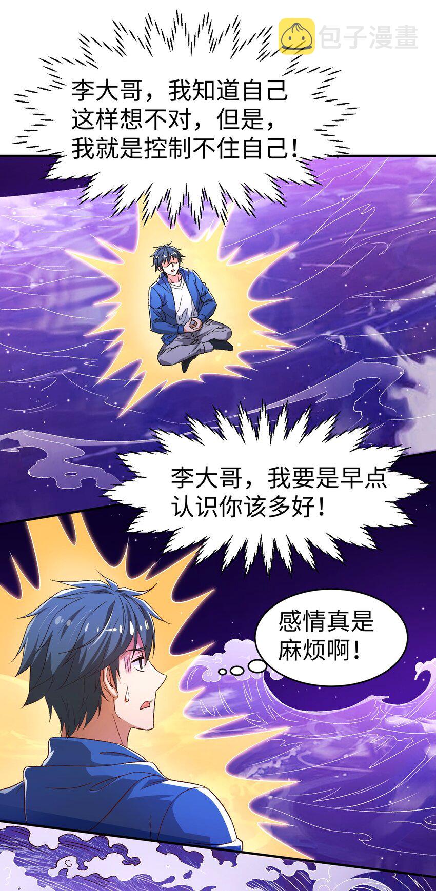 54第五十四话24