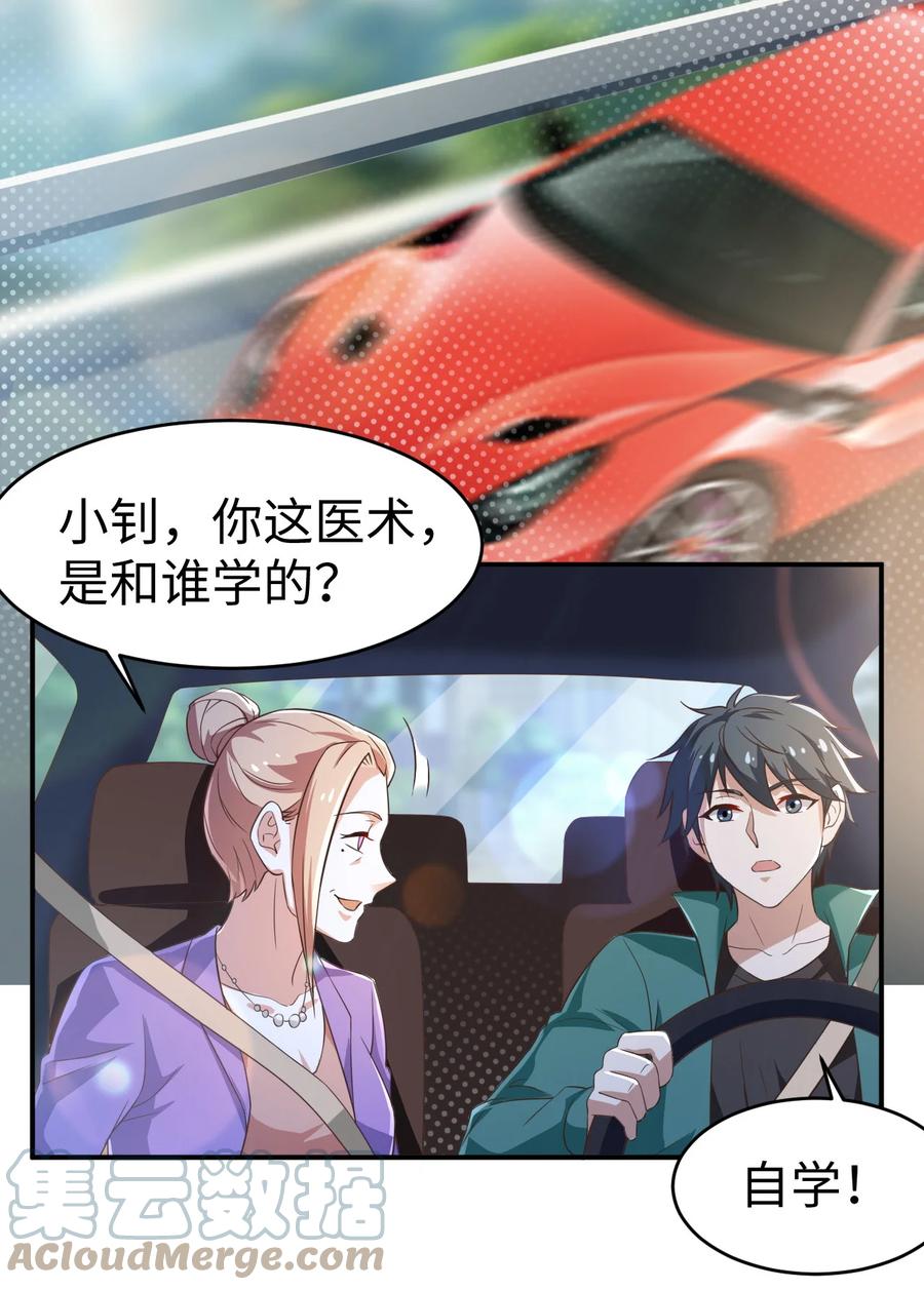 29 第二十九话26