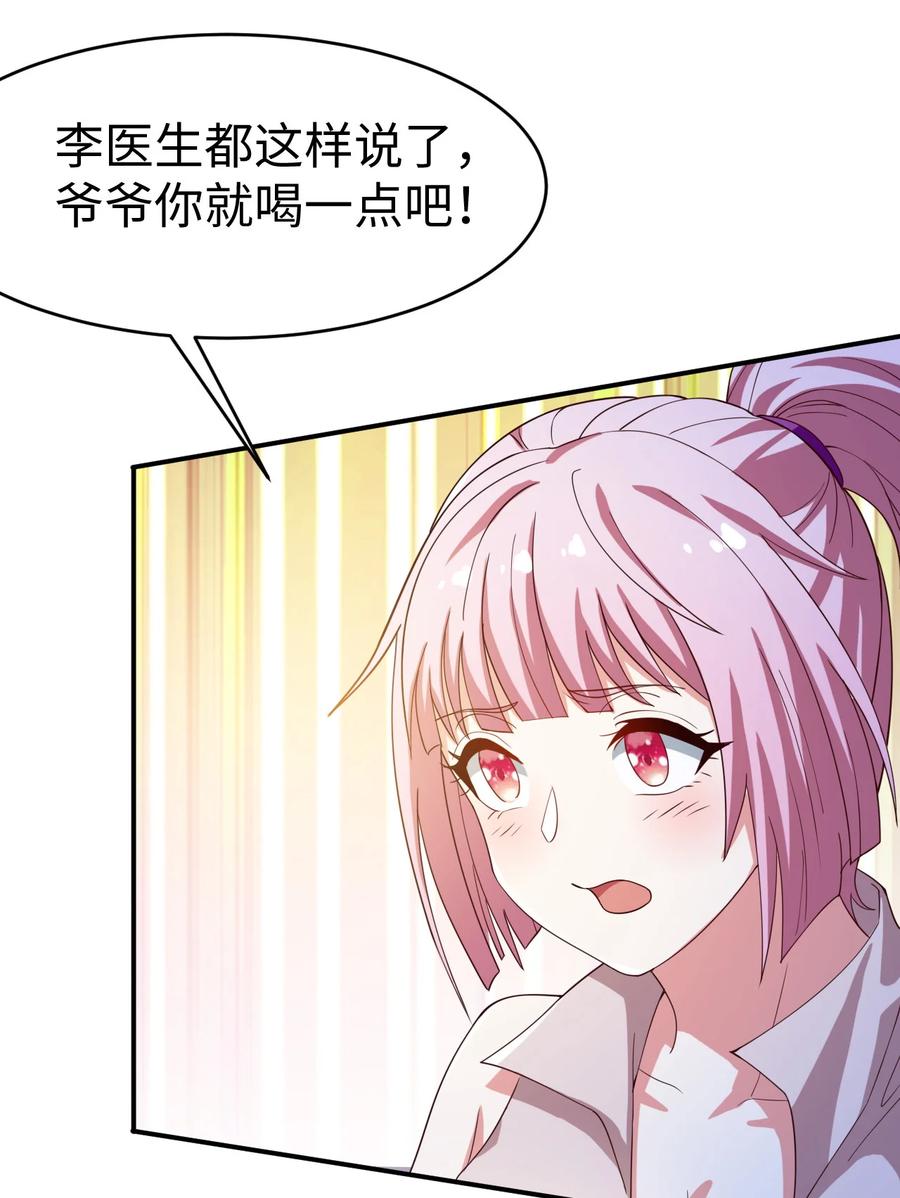 28 第二十八话13