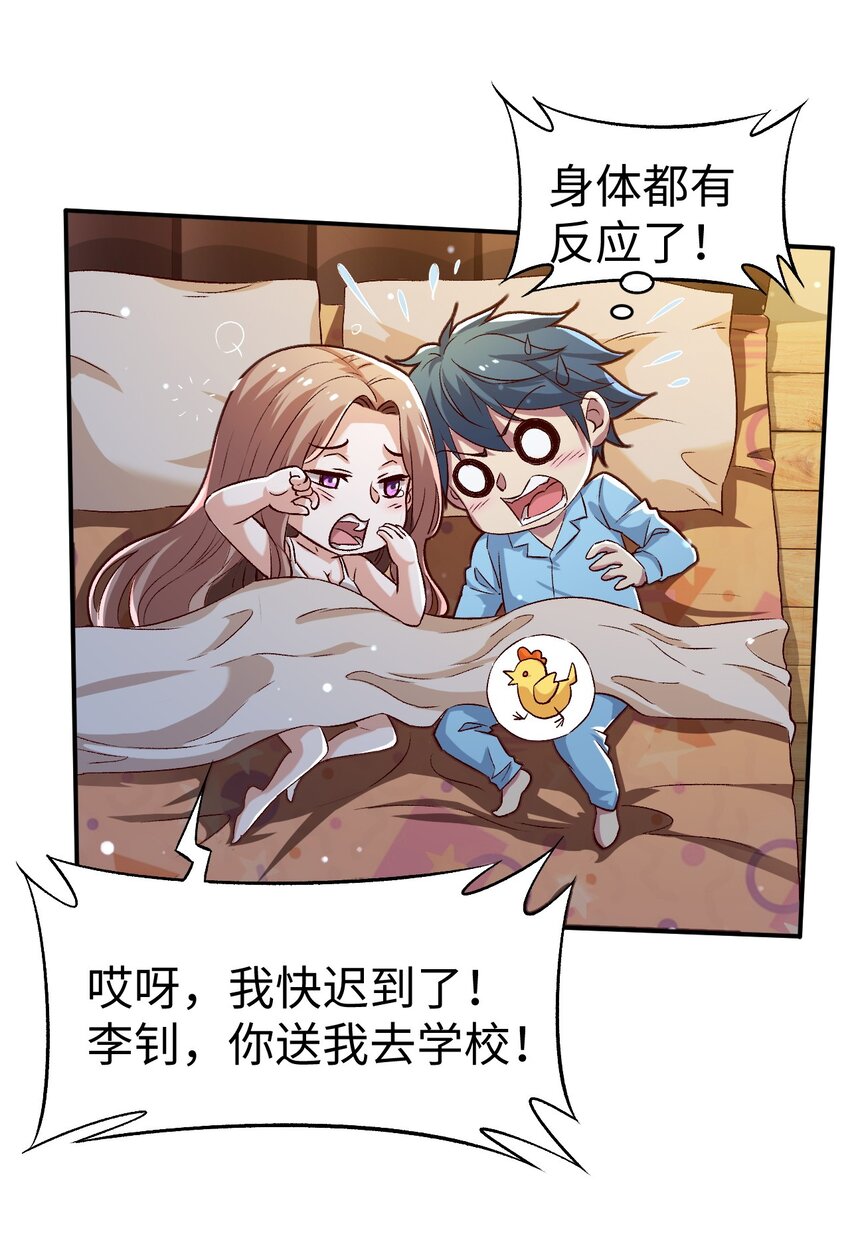 49 第四十九话23