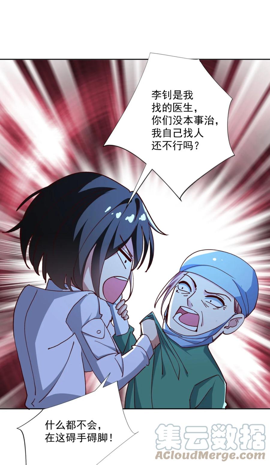 16 第十六话9
