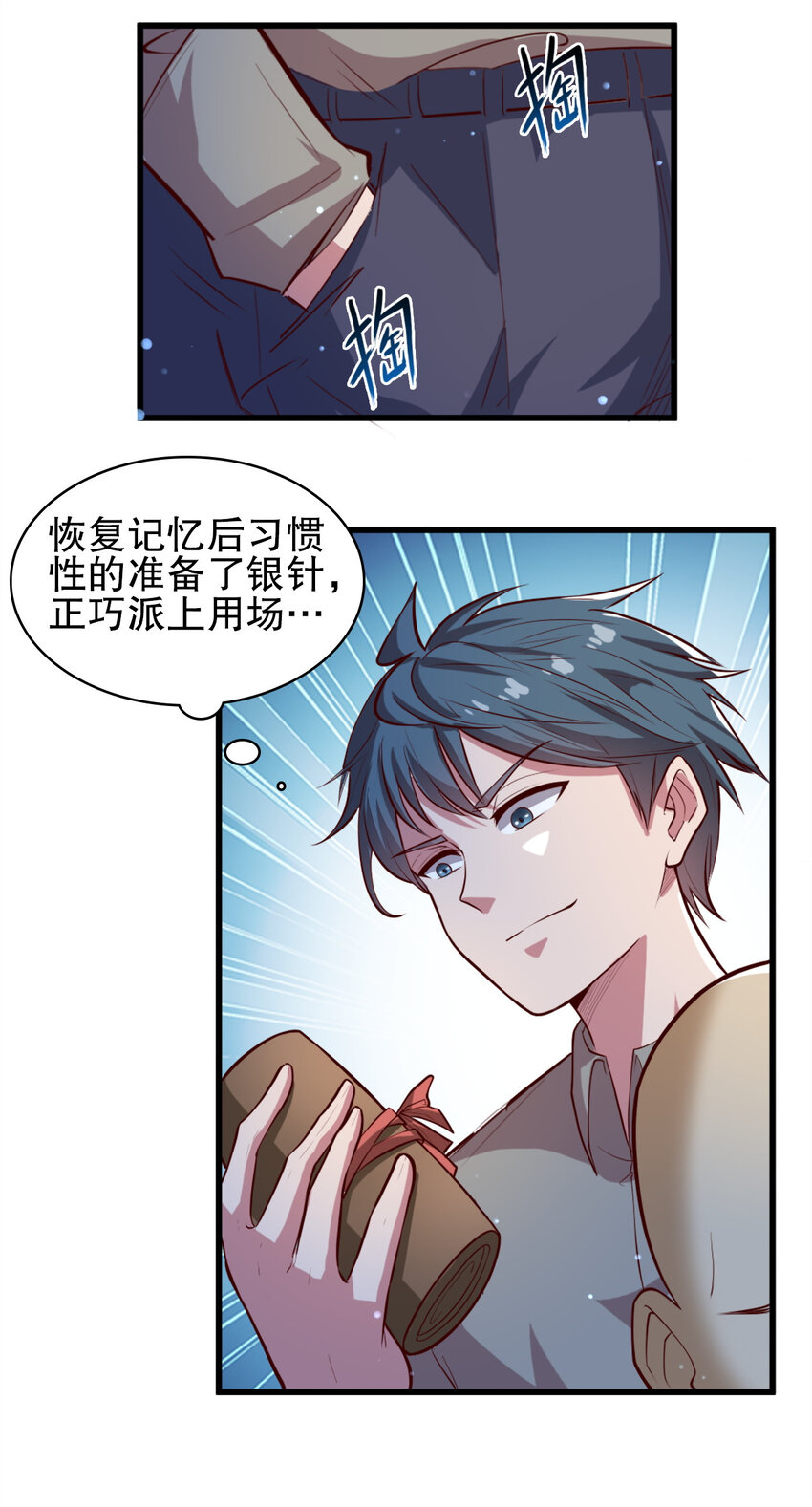 04 第四话29