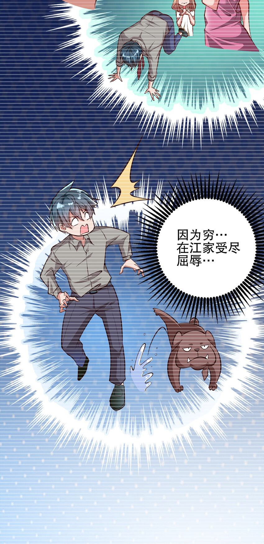 02 第二话32