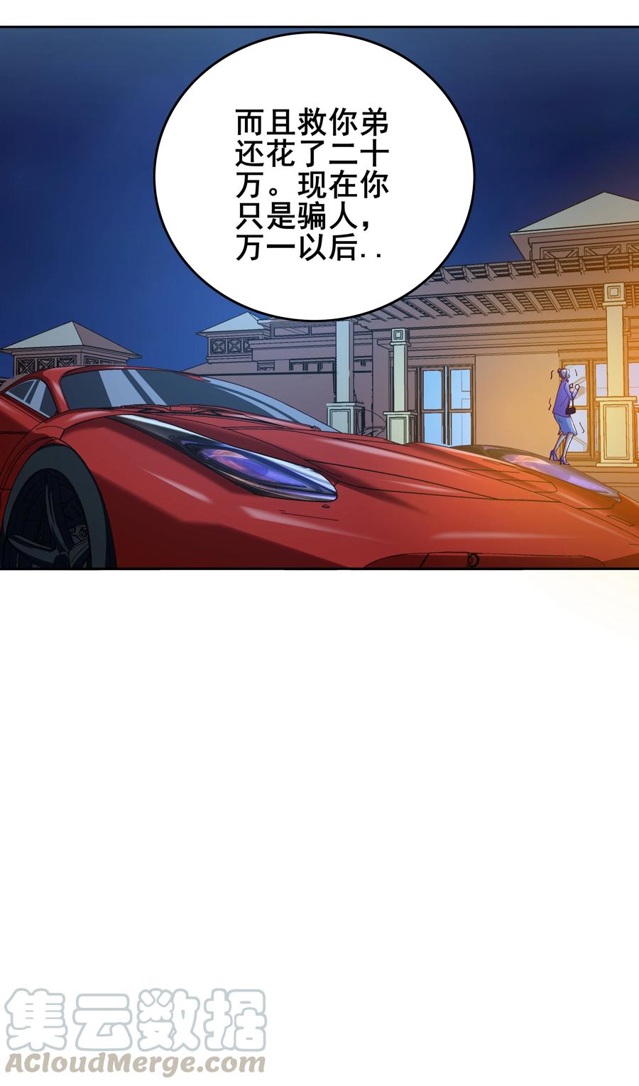 10 第十话18