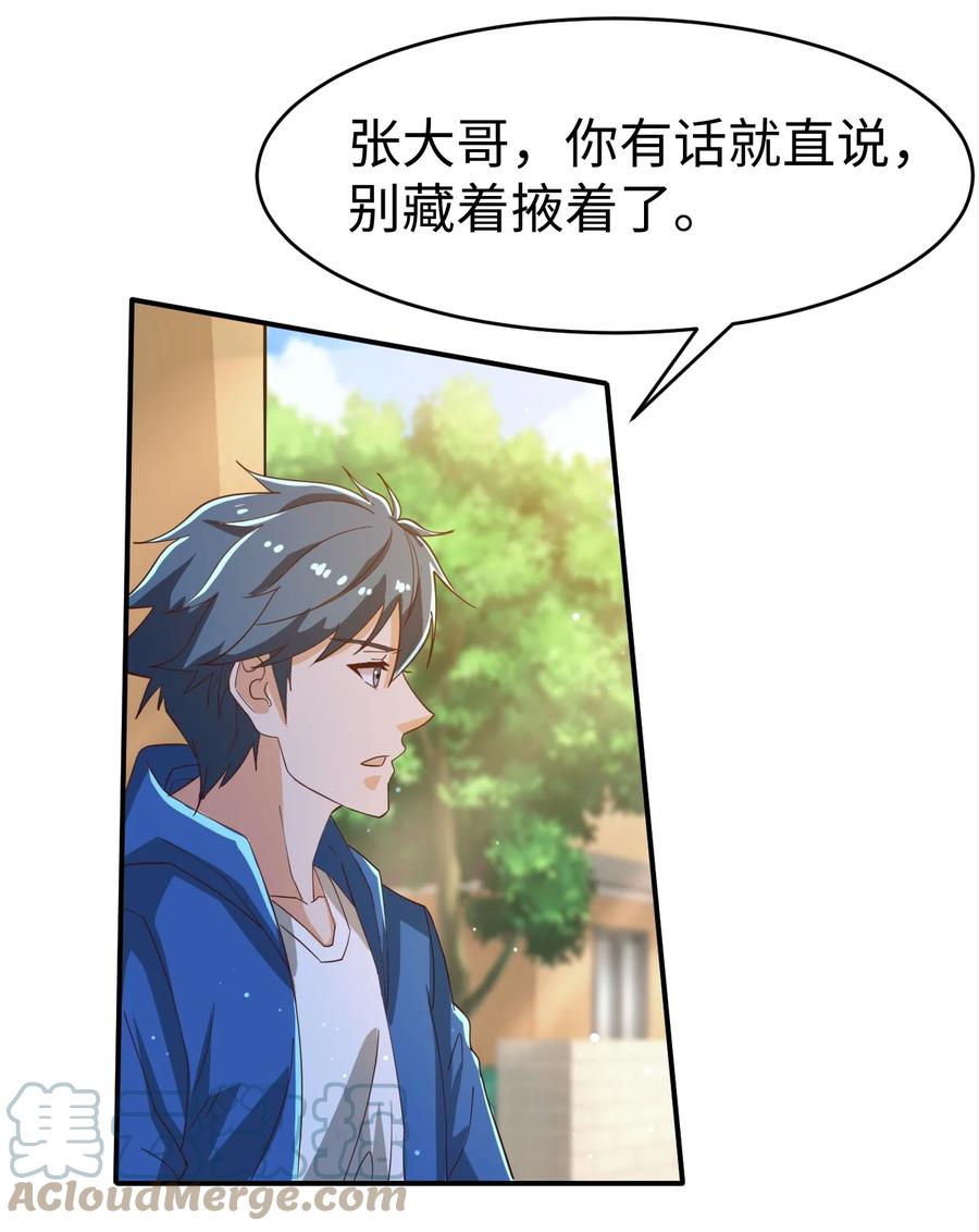 37 第三十七话3