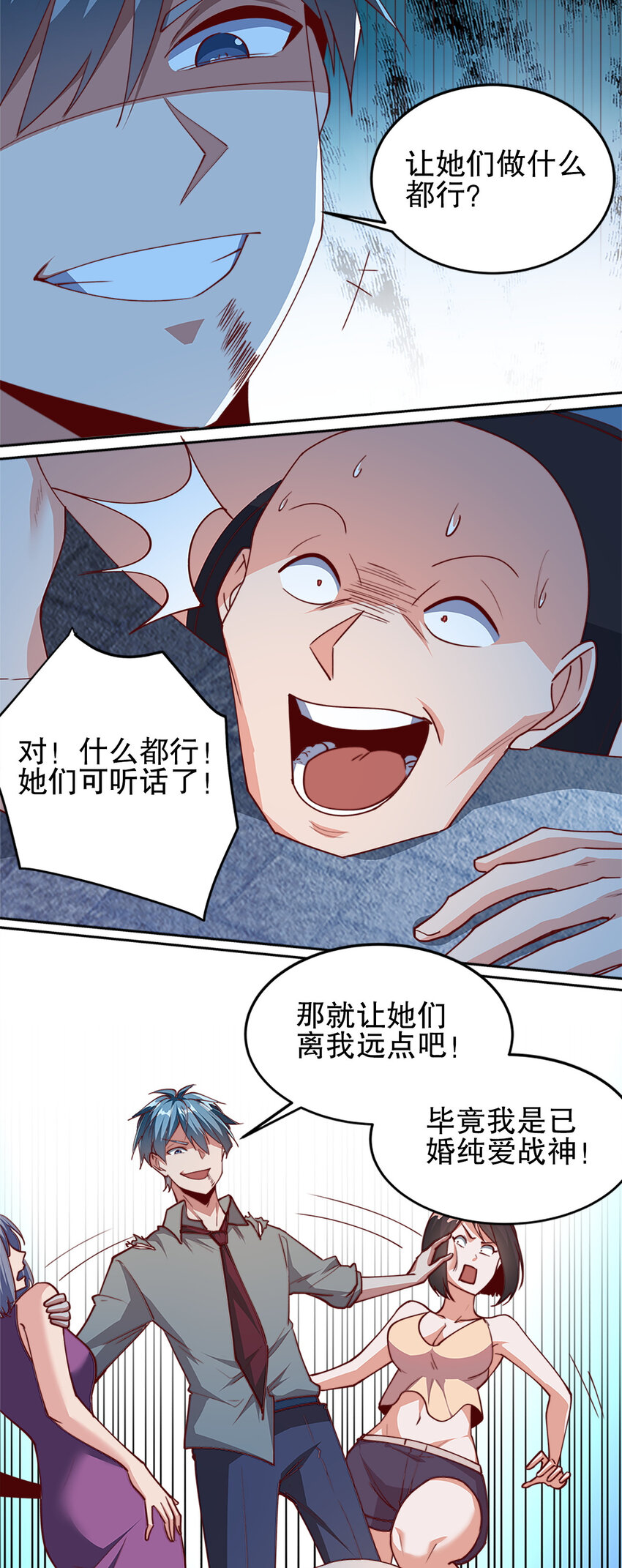 02 第二话66