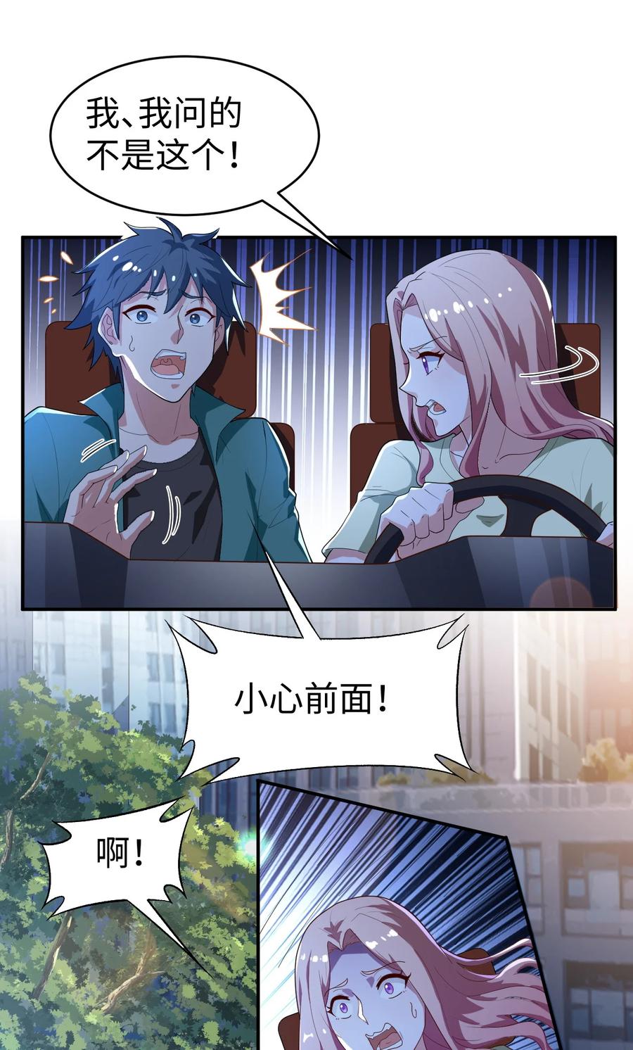 28 第二十八话28