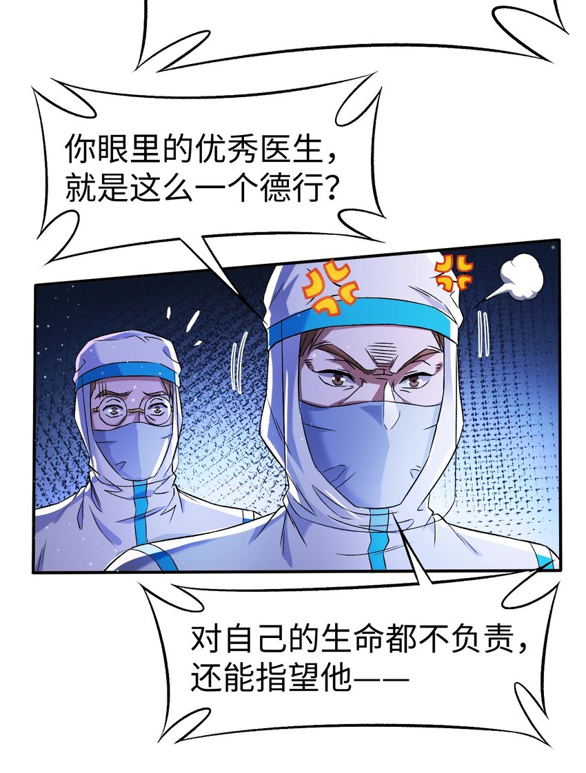 53 第五十三话33