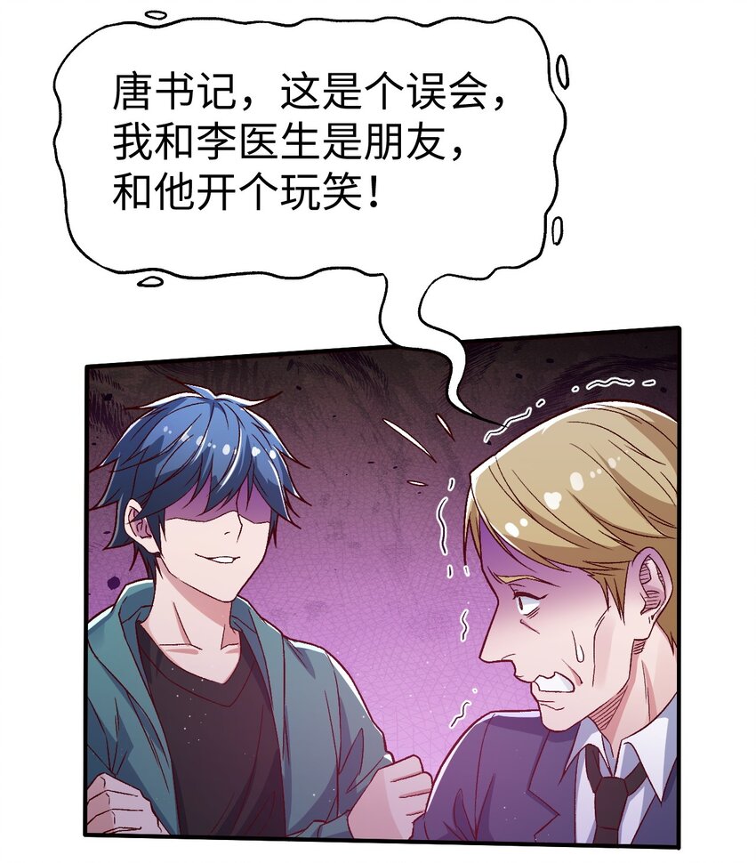 56第五十六话32