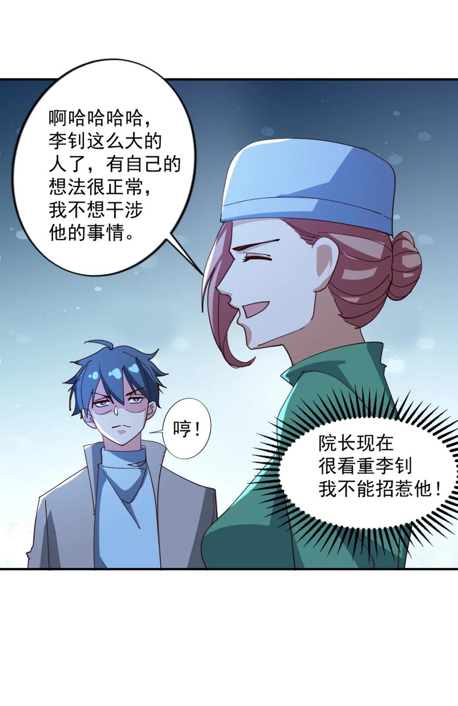 16 第十六话59