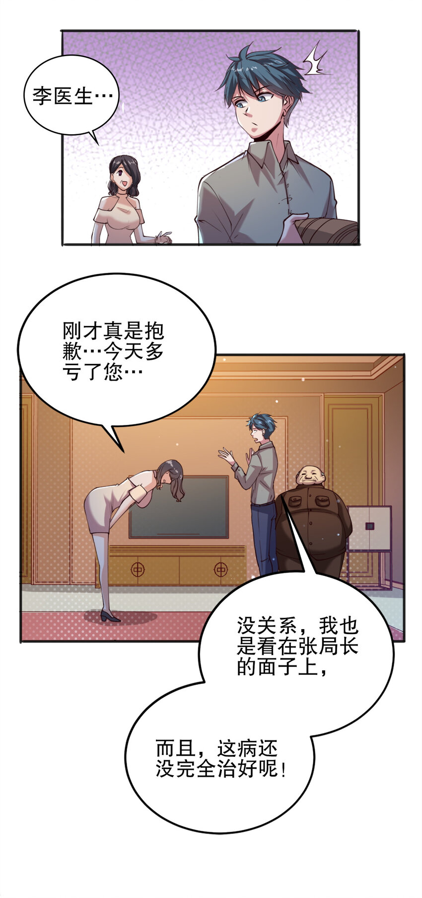 04 第四话44