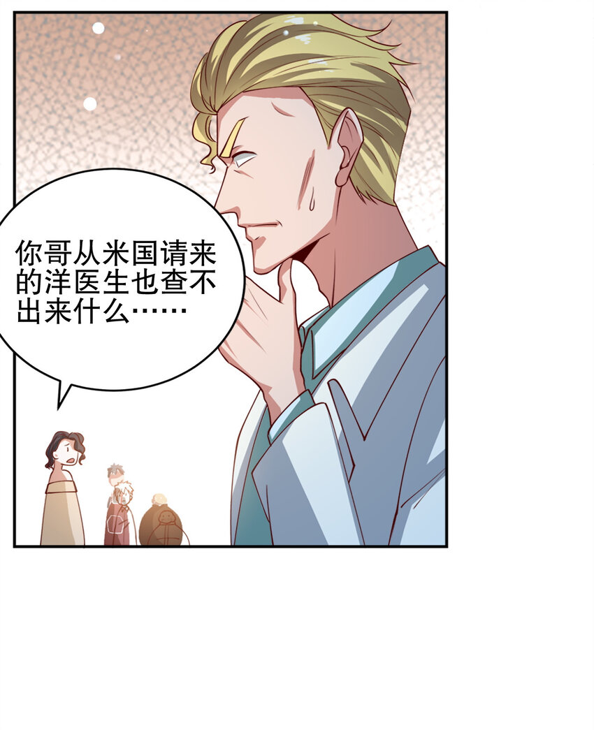 03 第三话77
