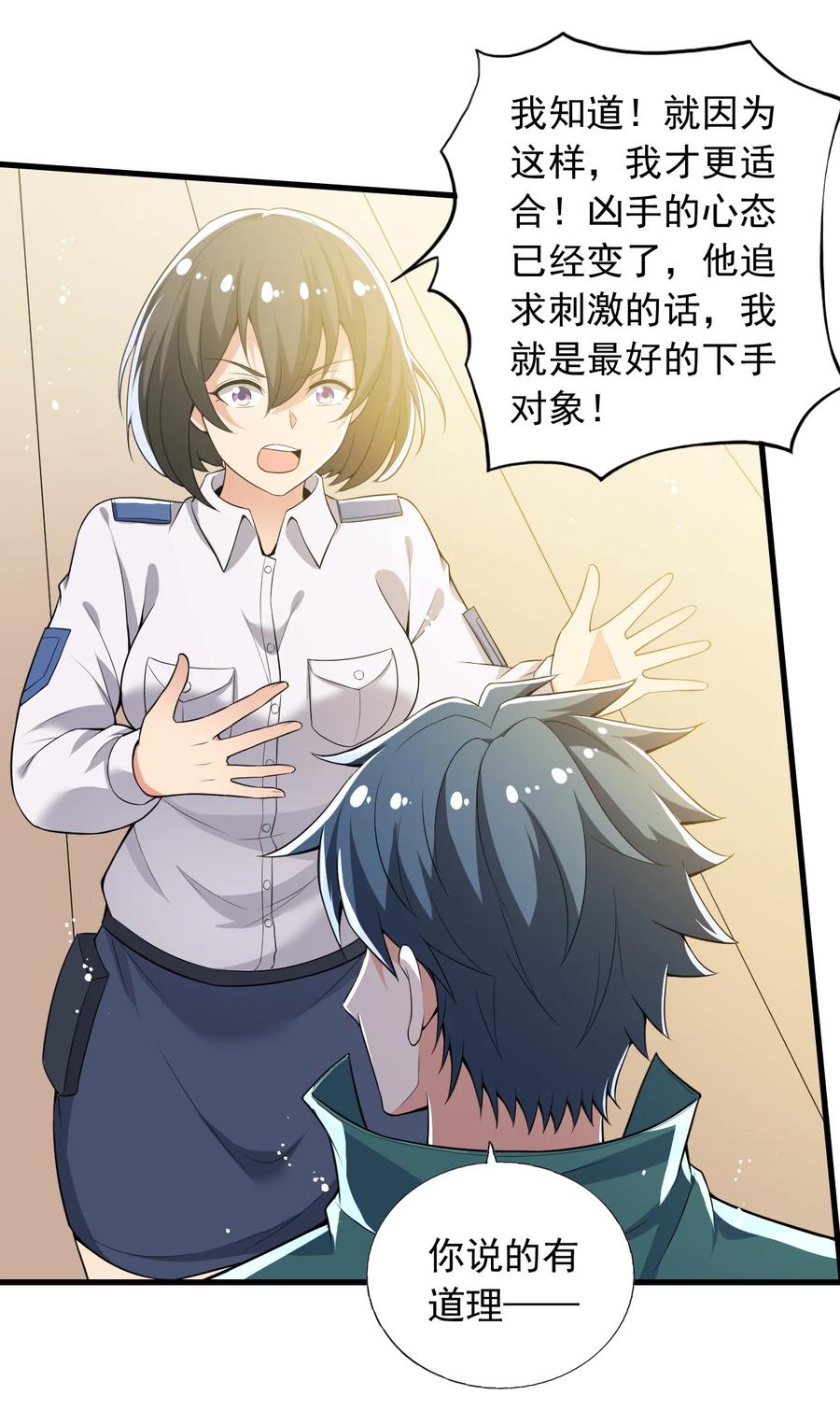 30 第三十话23