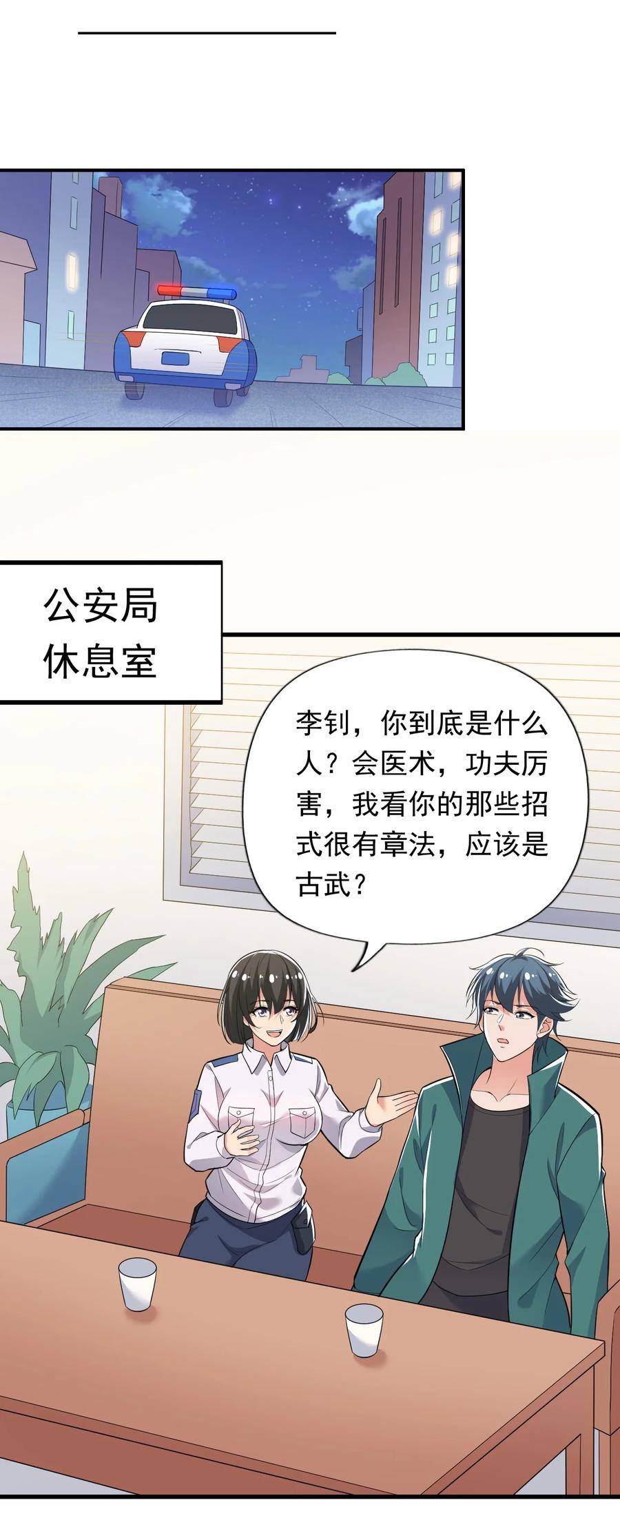 35 第三十五话2