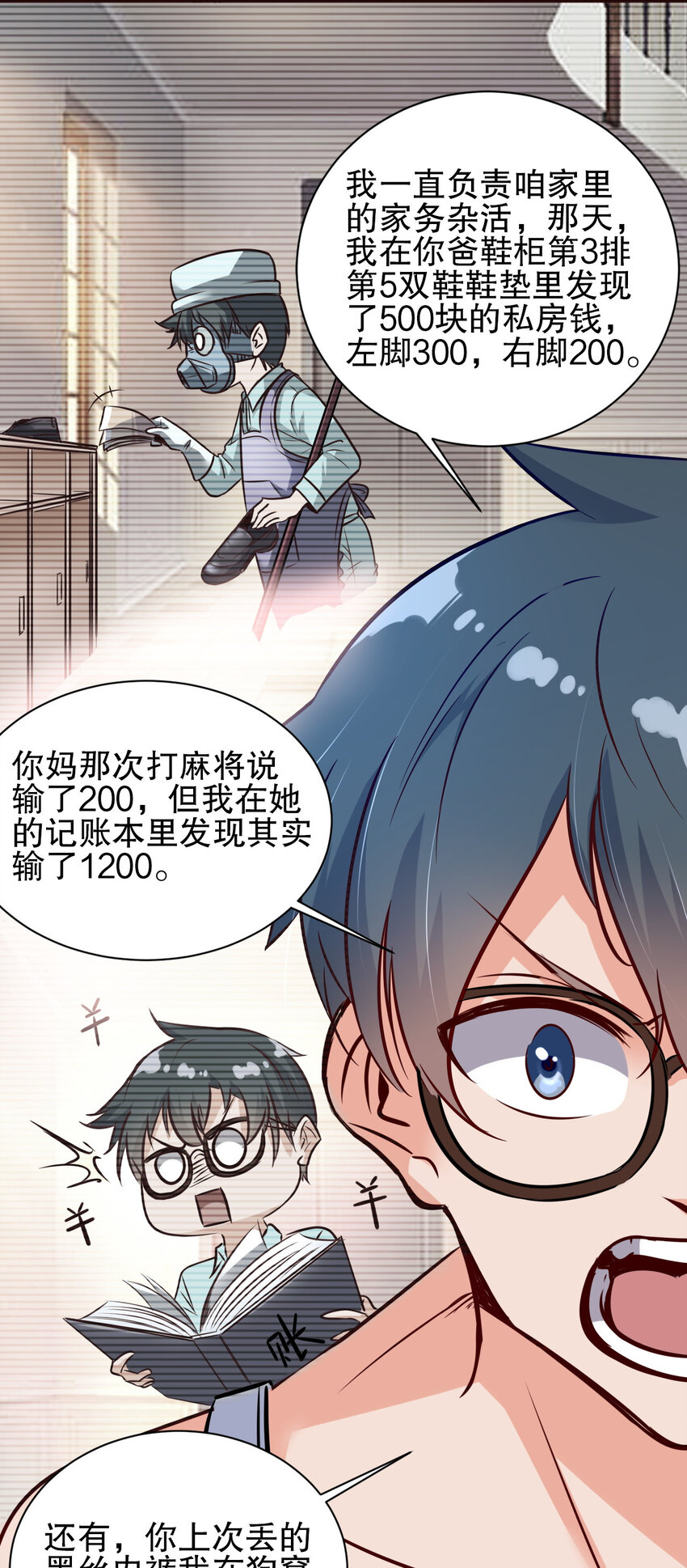 01 第一话22