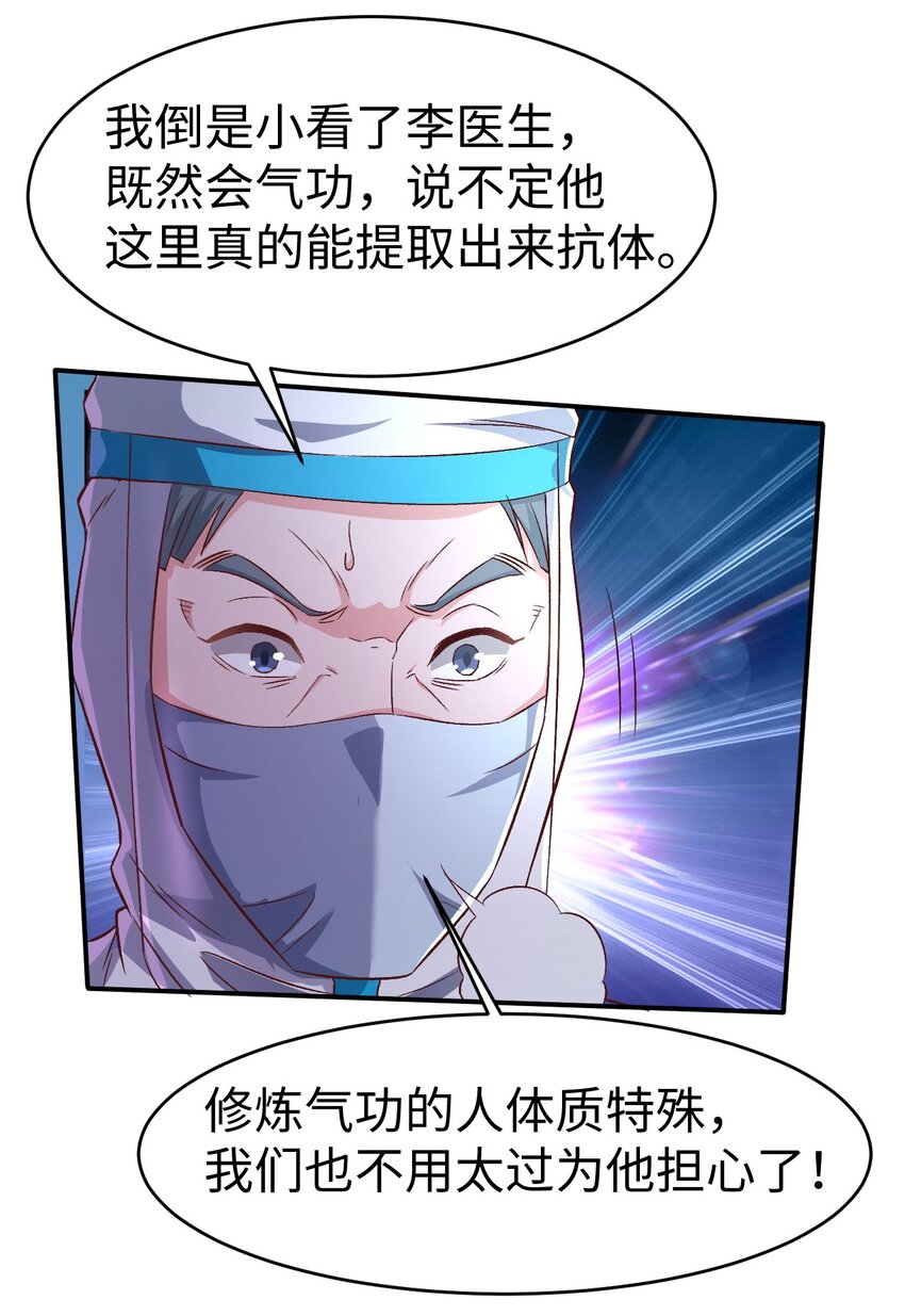 54 第五十四话2