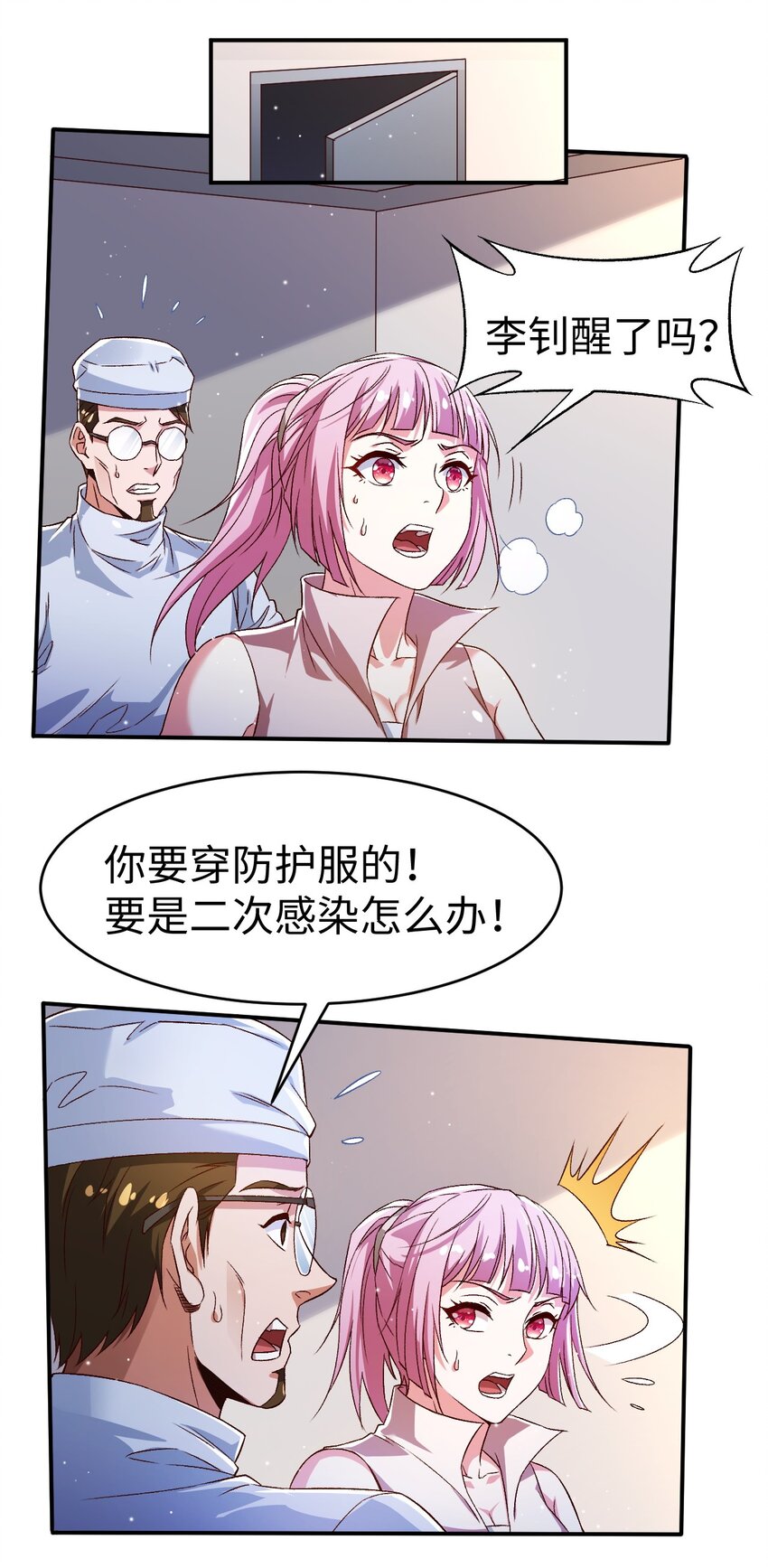 54第五十四话11