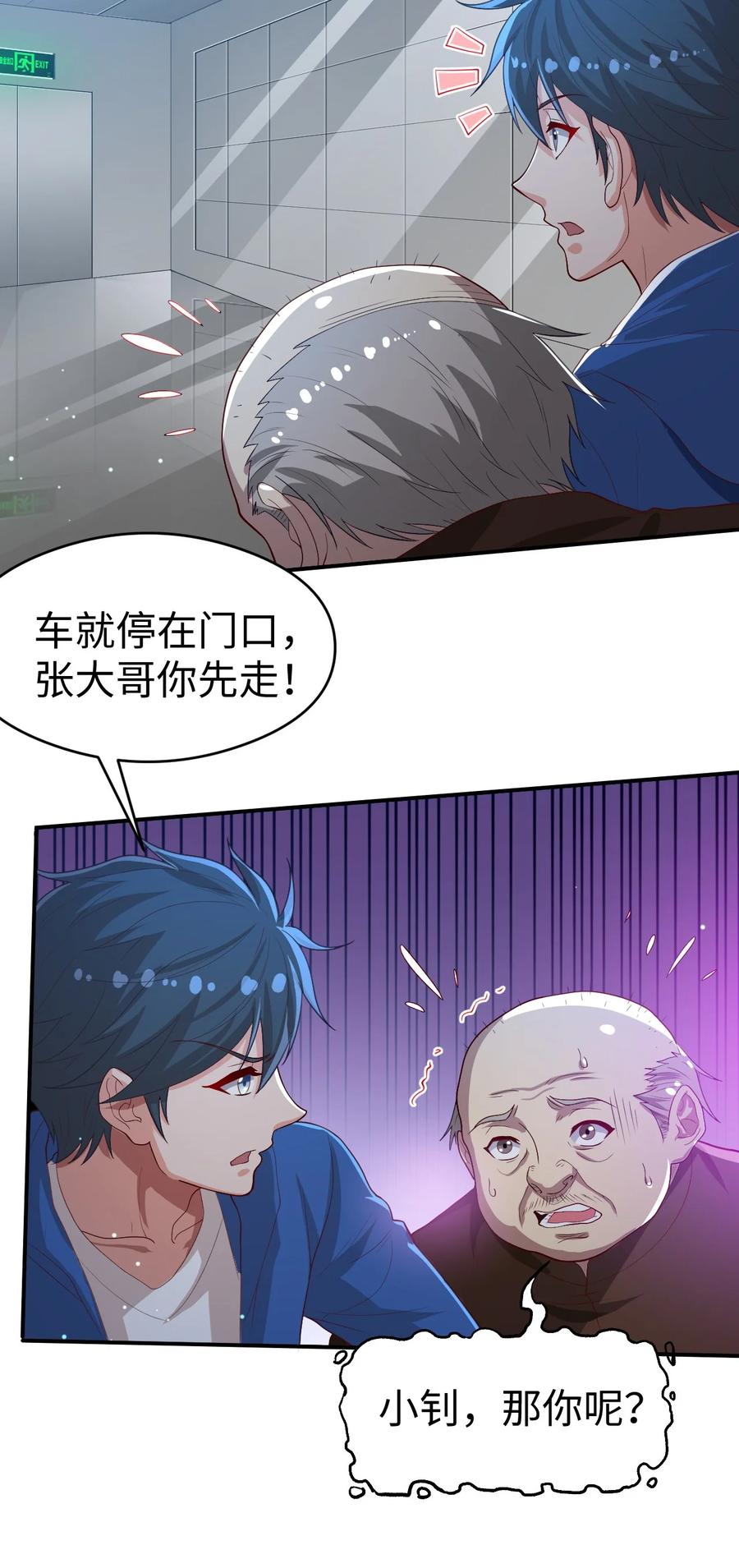 39 第三十九话38