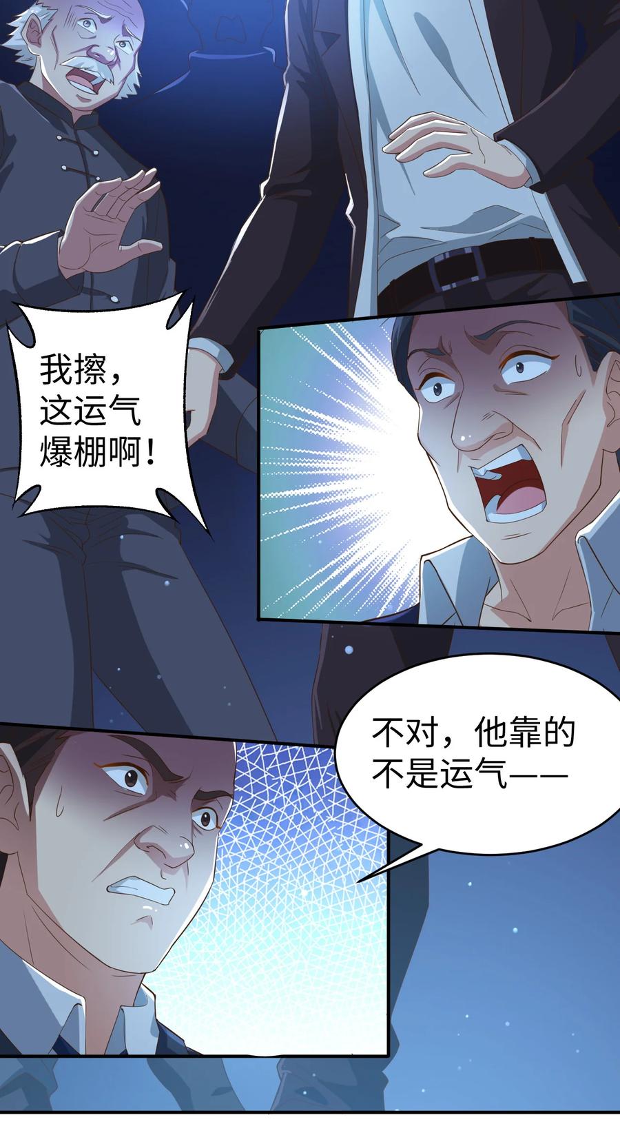 24 第二十四话5