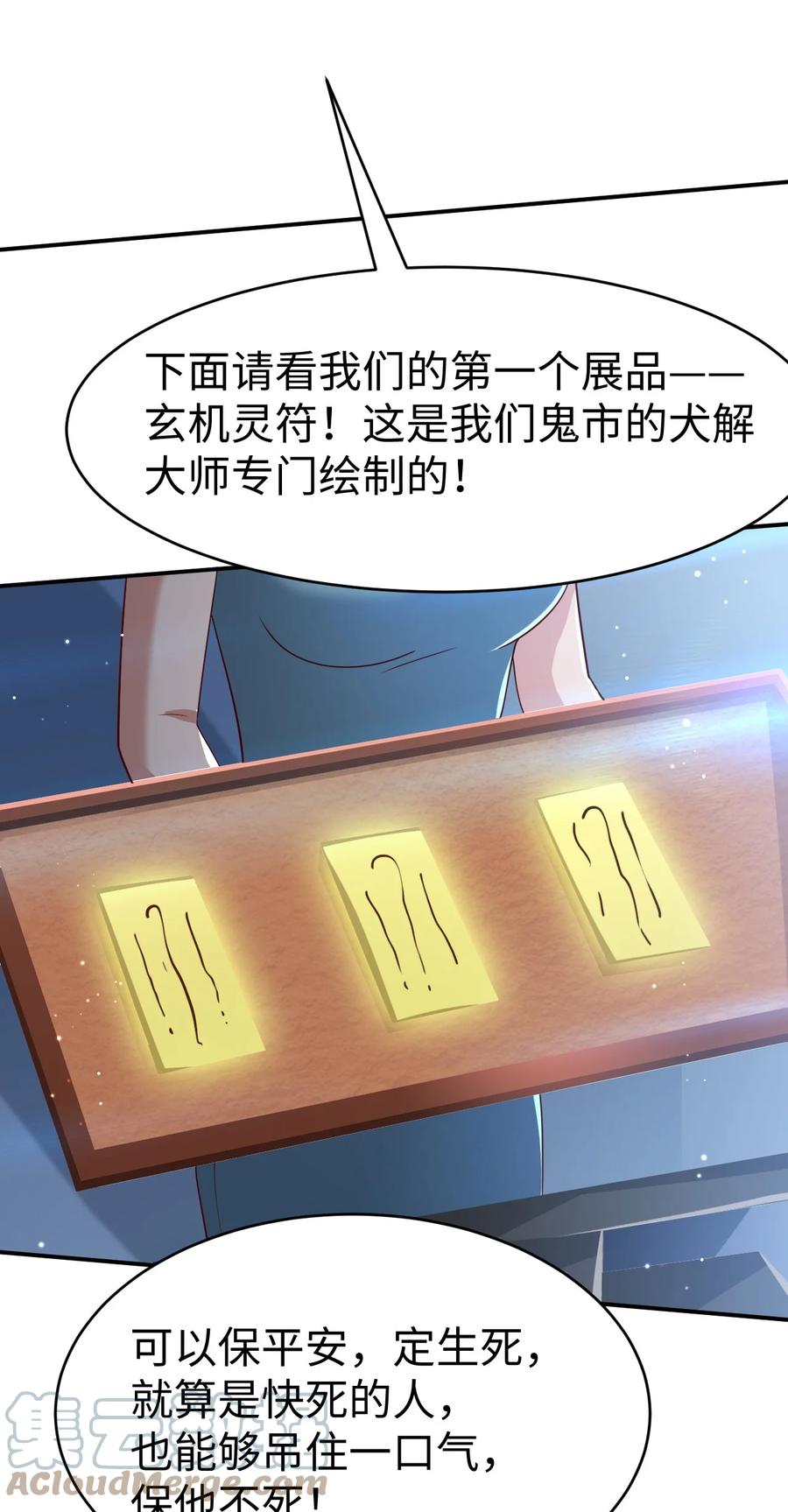 38 第三十八话15