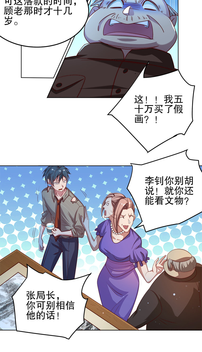 03 第三话23