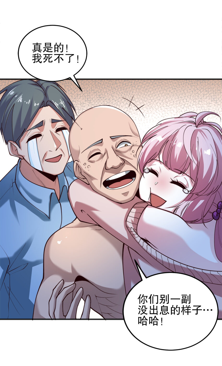 04 第四话43