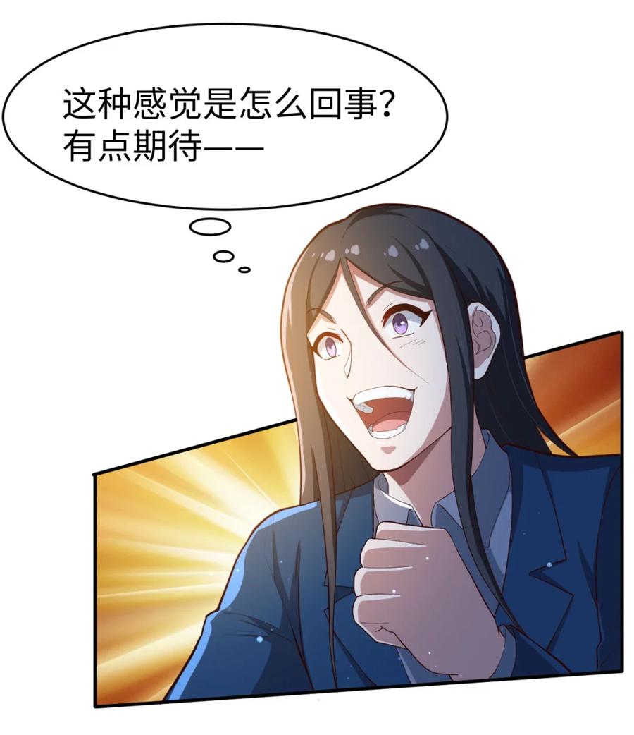 23 第二十三话38