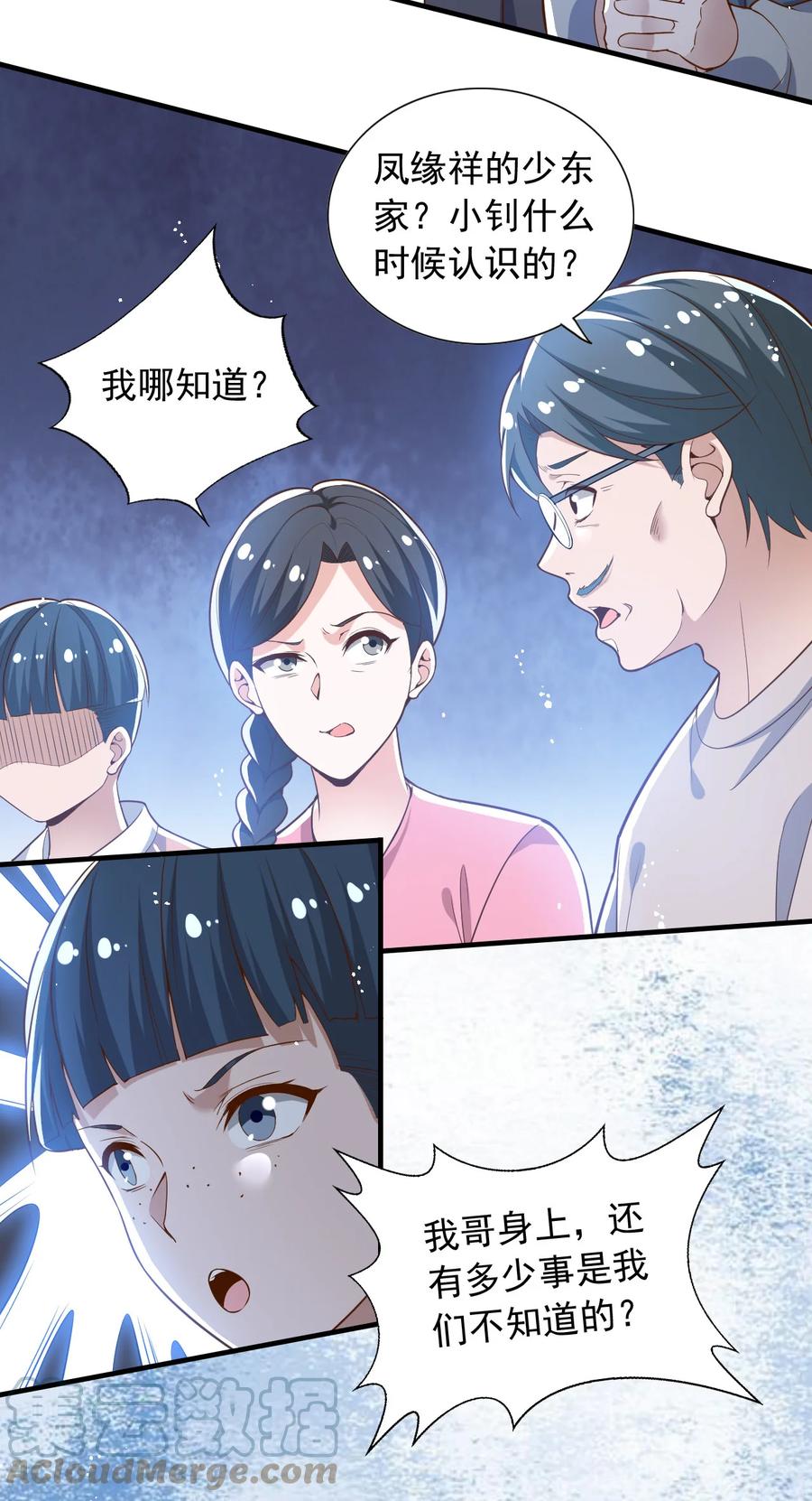 27 第二十七话8