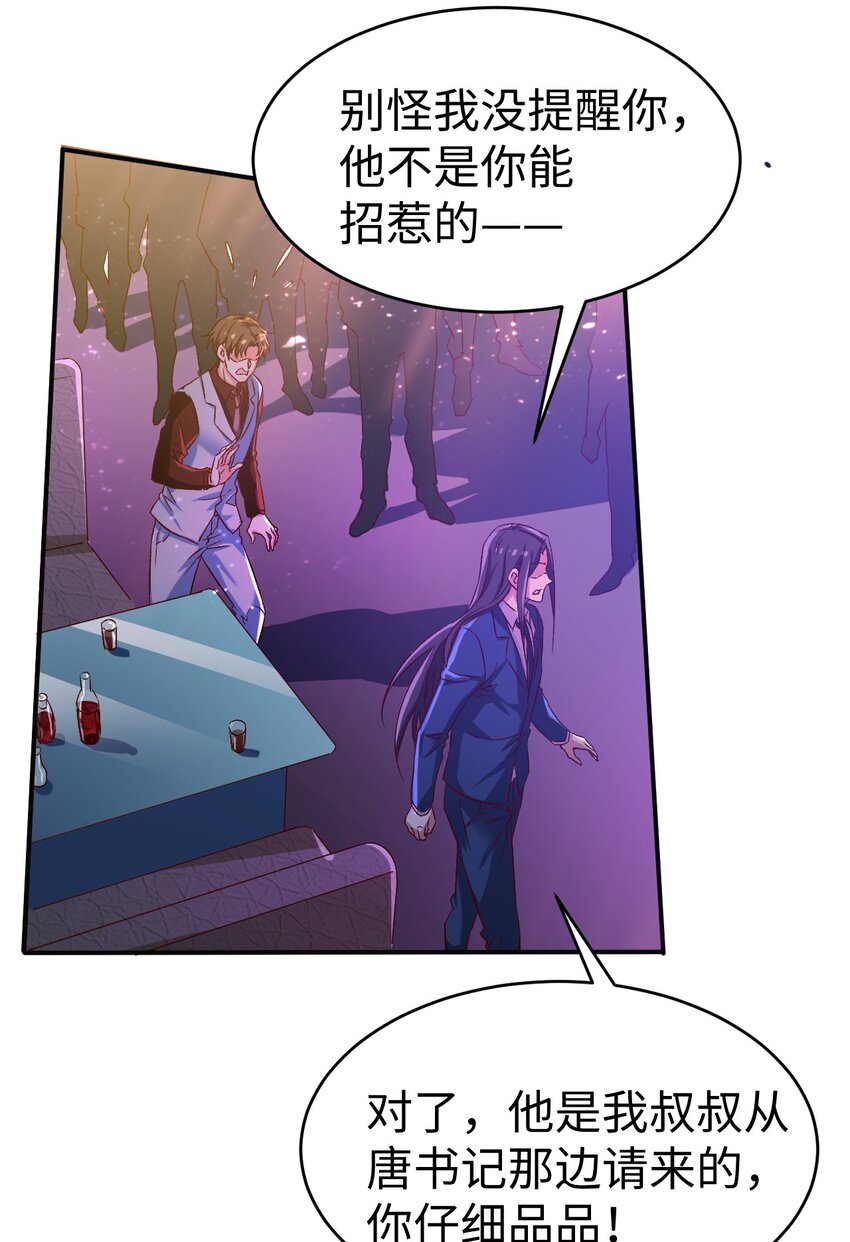 50第五十话37